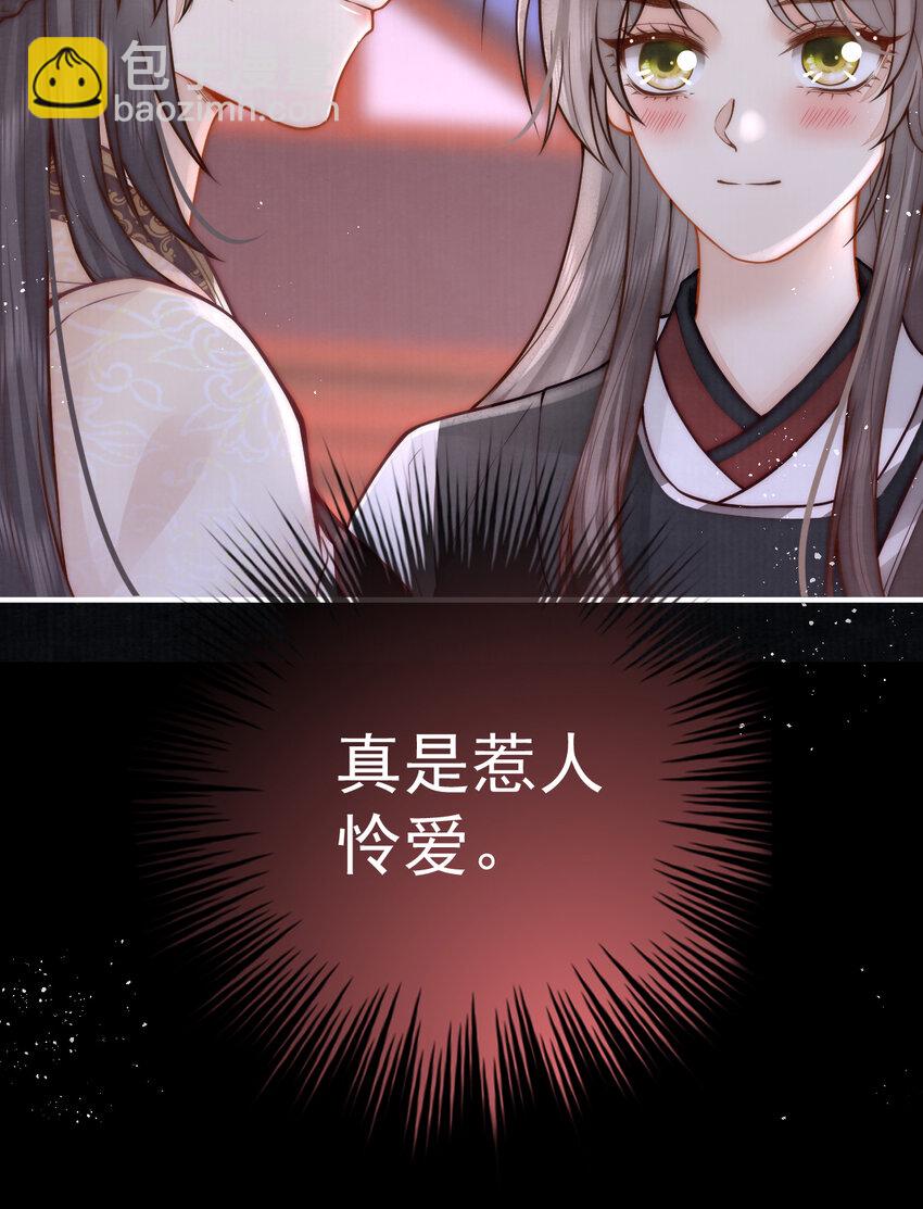 08 他还小呢(1/2)-第8话