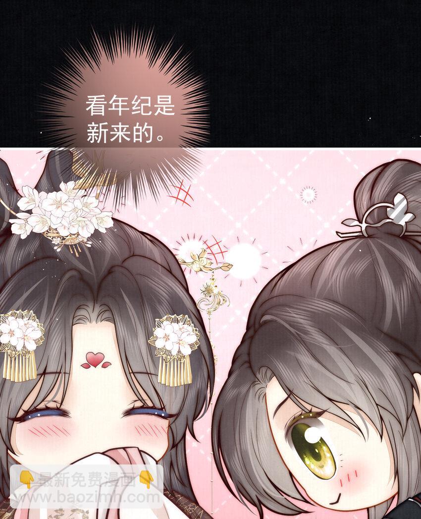 08 他还小呢(1/2)-第8话