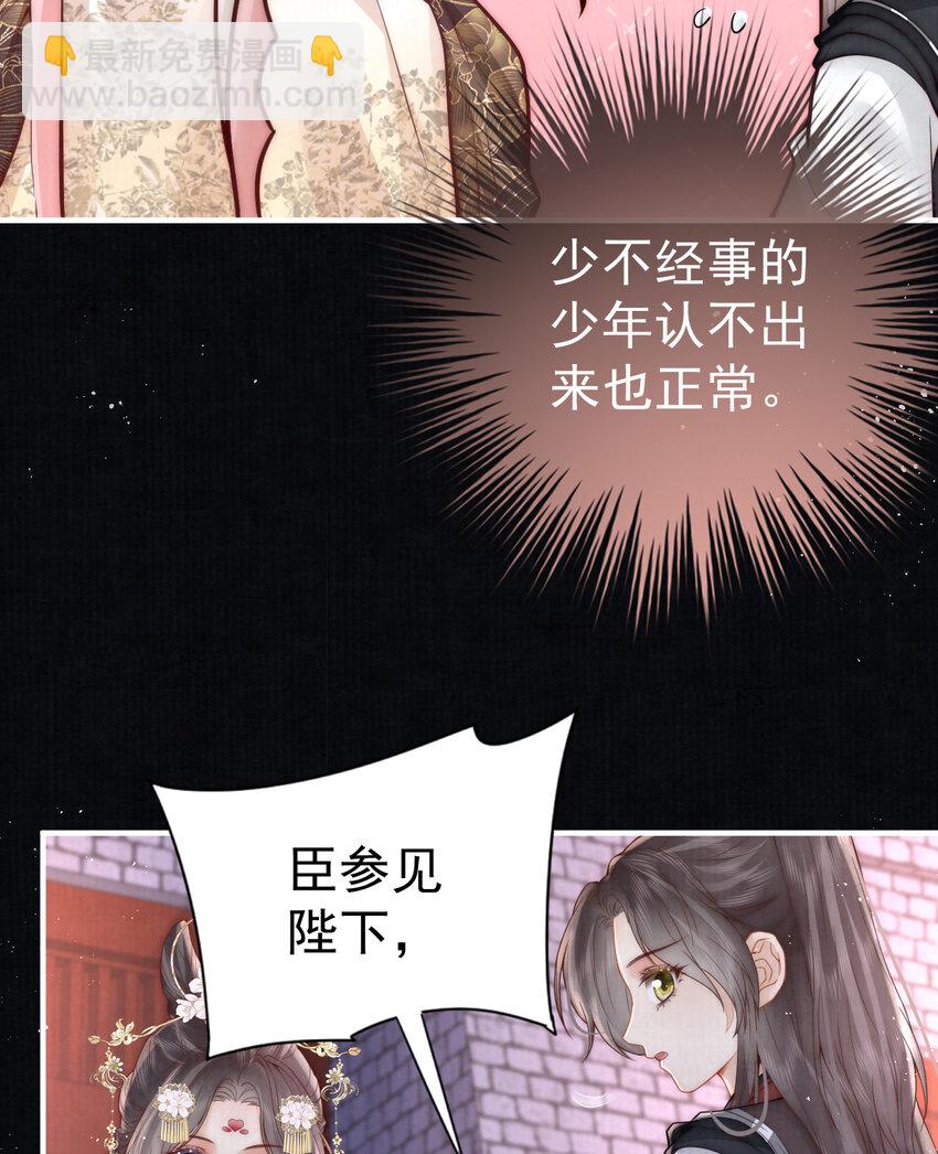 08 他还小呢(1/2)-第8话