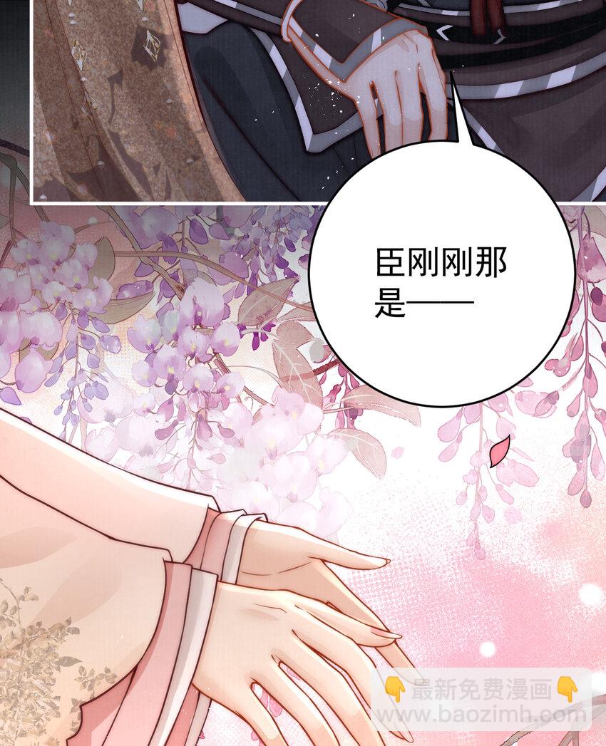 08 他还小呢(1/2)-第8话