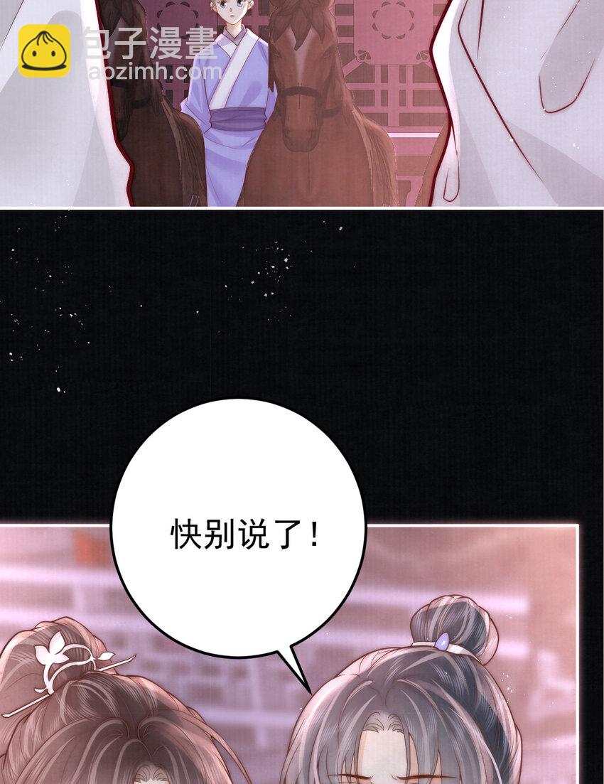 08 他还小呢(1/2)-第8话