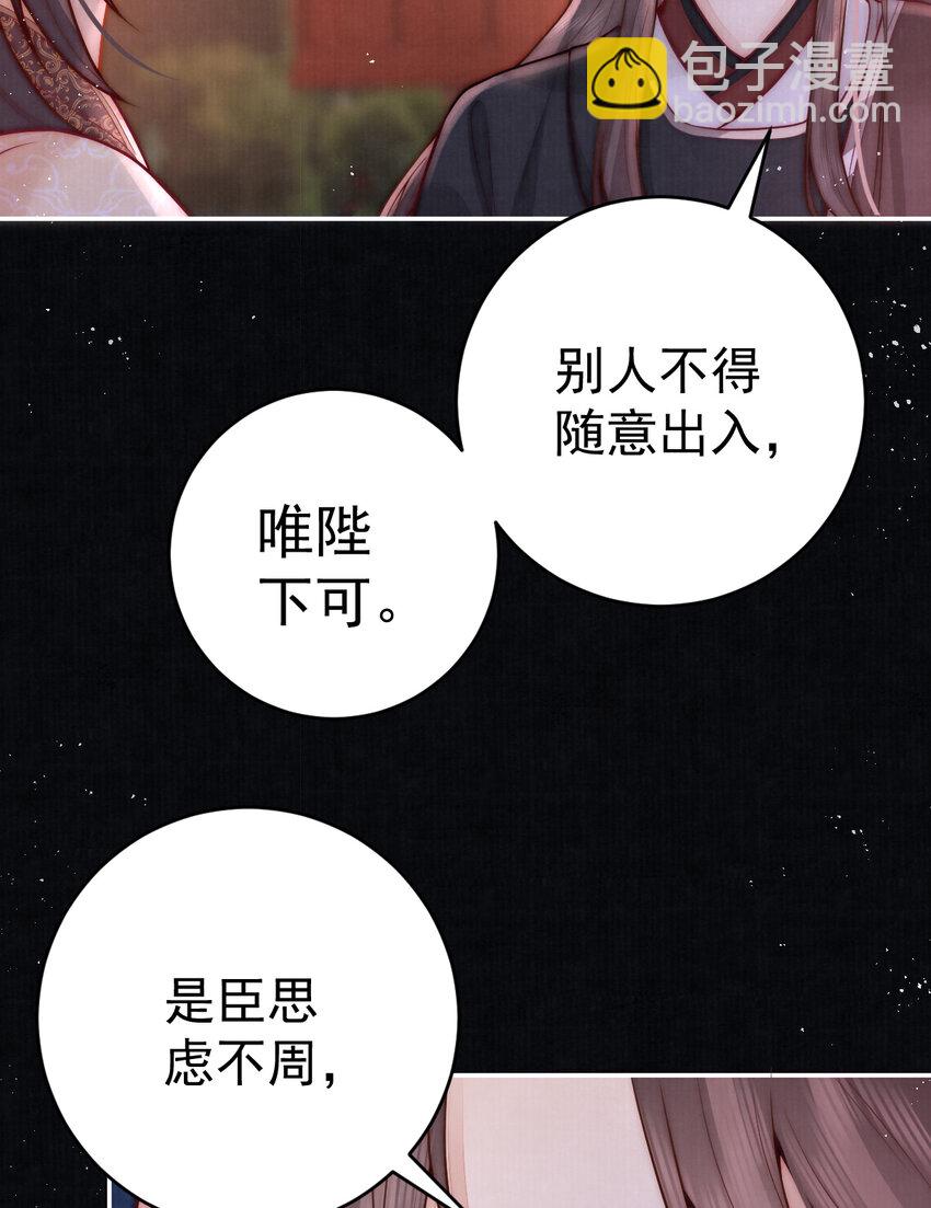 08 他还小呢(1/2)-第8话