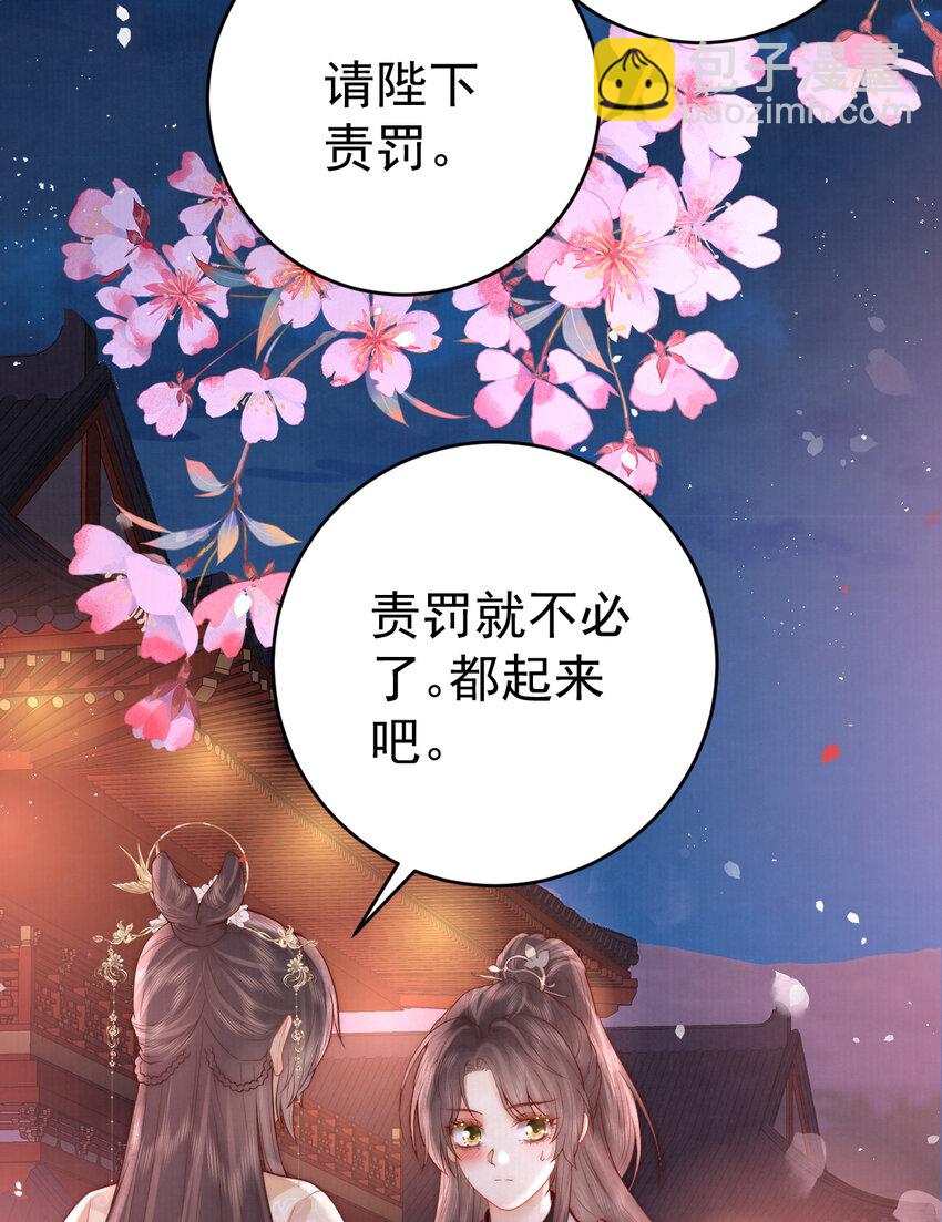 08 他还小呢(1/2)-第8话