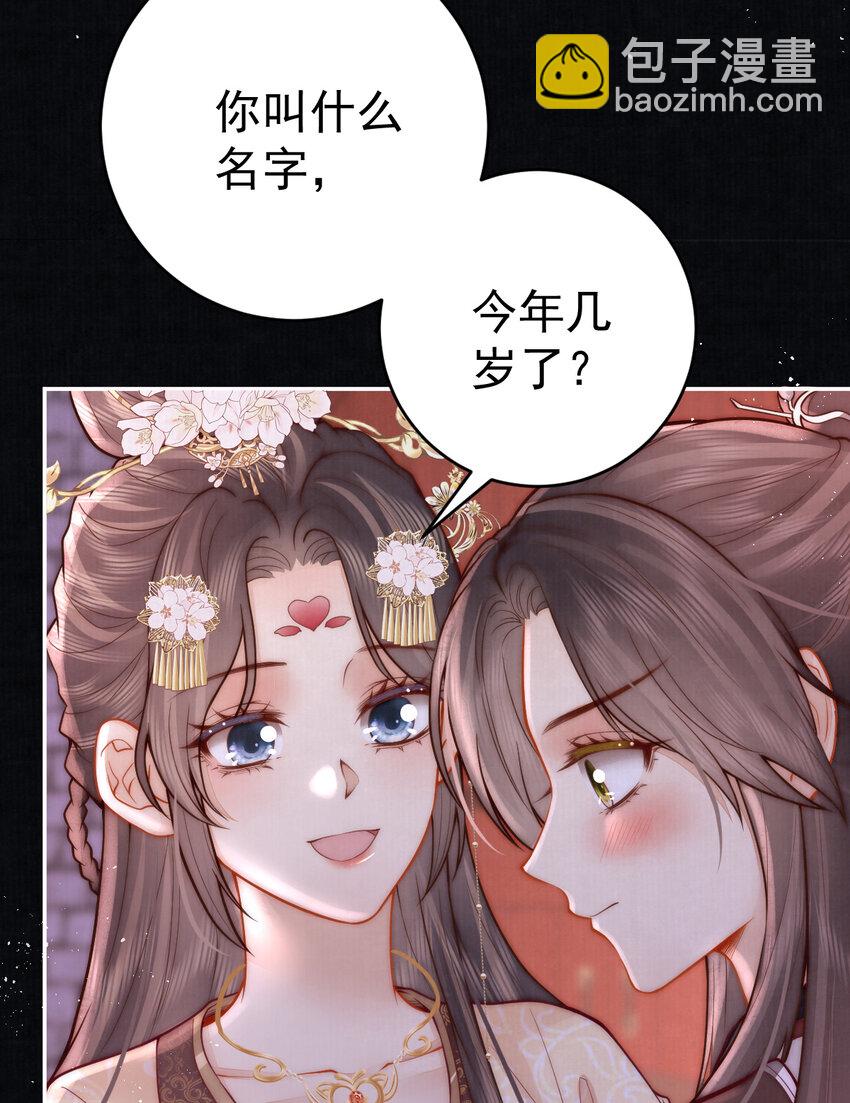 08 他还小呢(1/2)-第8话