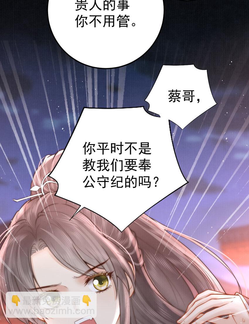 08 他还小呢(1/2)-第8话