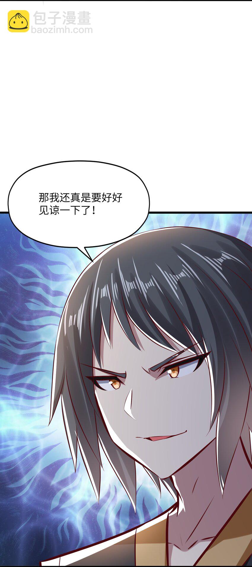 女帝寵我該怎麼辦 - 004 爭風吃醋(1/3) - 1