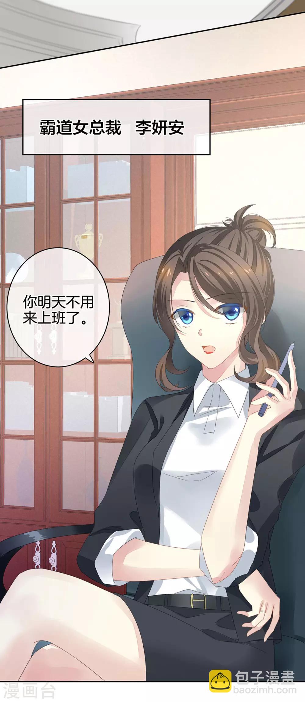 第1话 他们都是你老公(1/2)-第2话