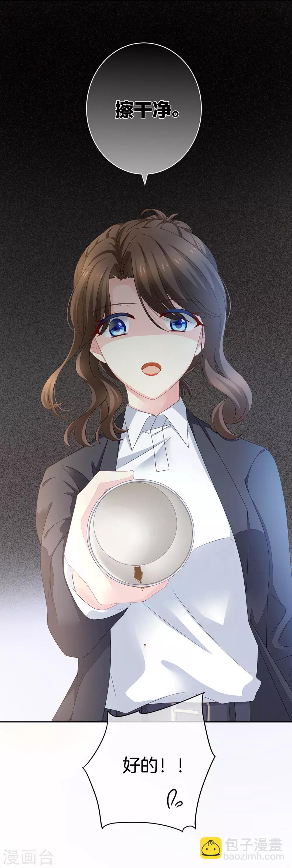 第1话 他们都是你老公(1/2)-第2话