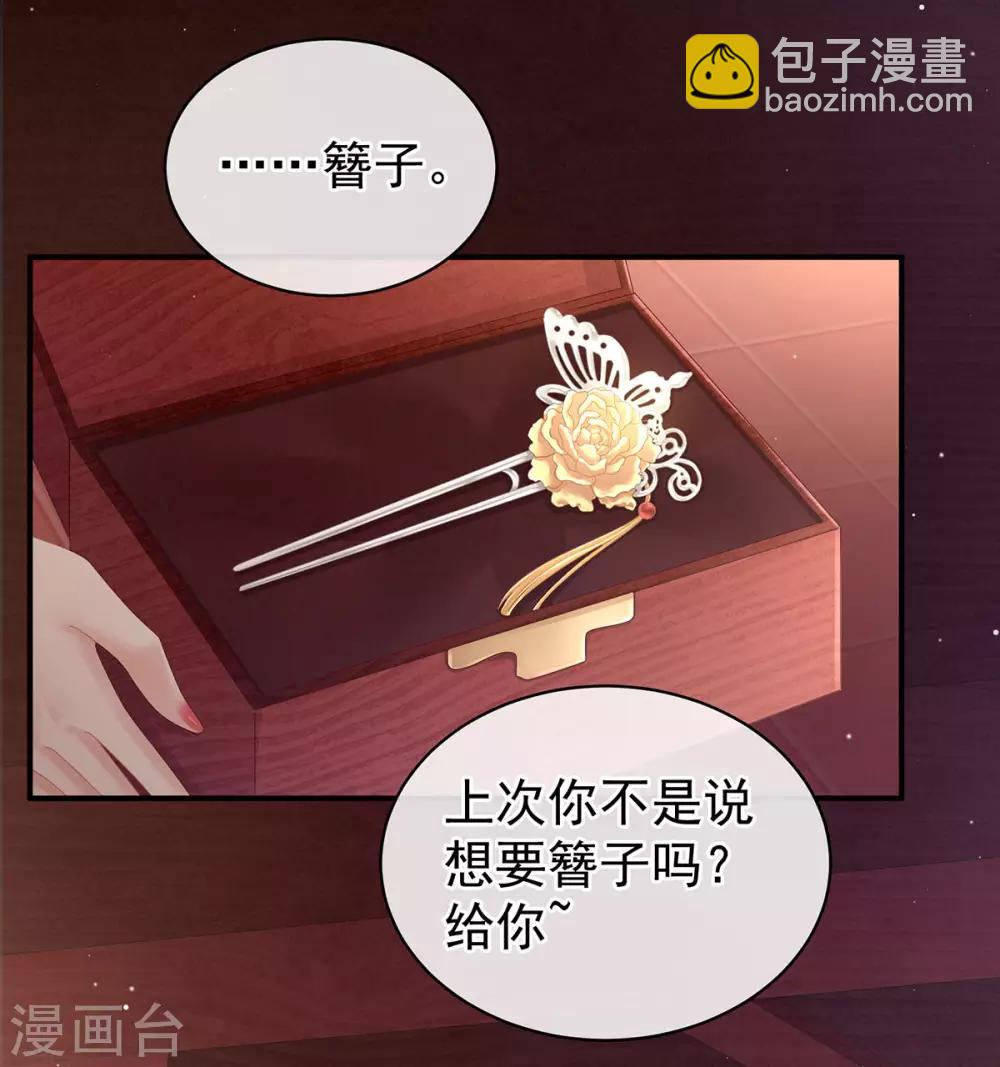 女帝的後宮 - 第106話 爆發(1/2) - 3