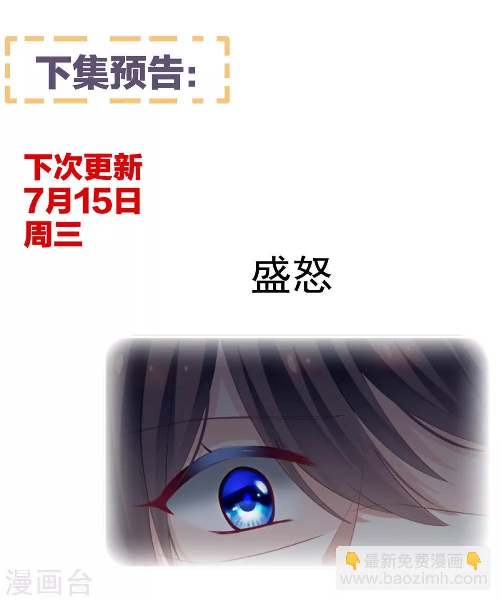 女帝的後宮 - 第135話 刁難 - 3