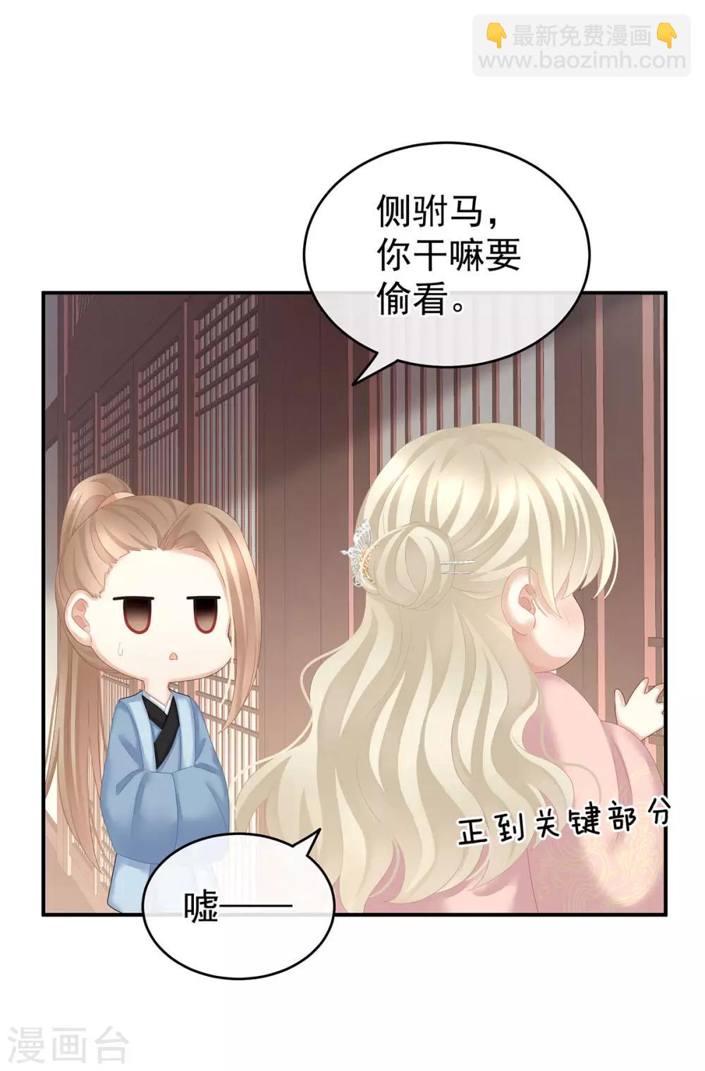 女帝的後宮 - 第138話 男科大夫 - 1