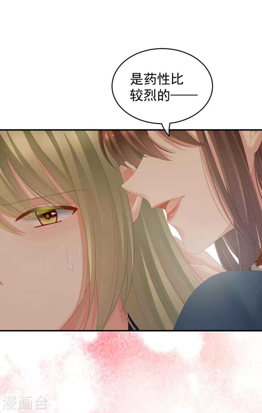 女帝的后宫 - 第157话 十全大补汤 - 7