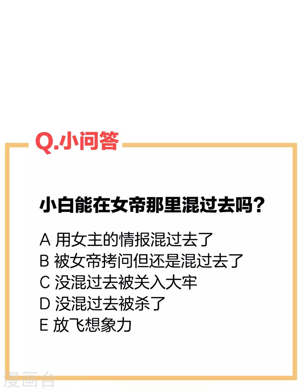 第164话 你的花样他受不住49