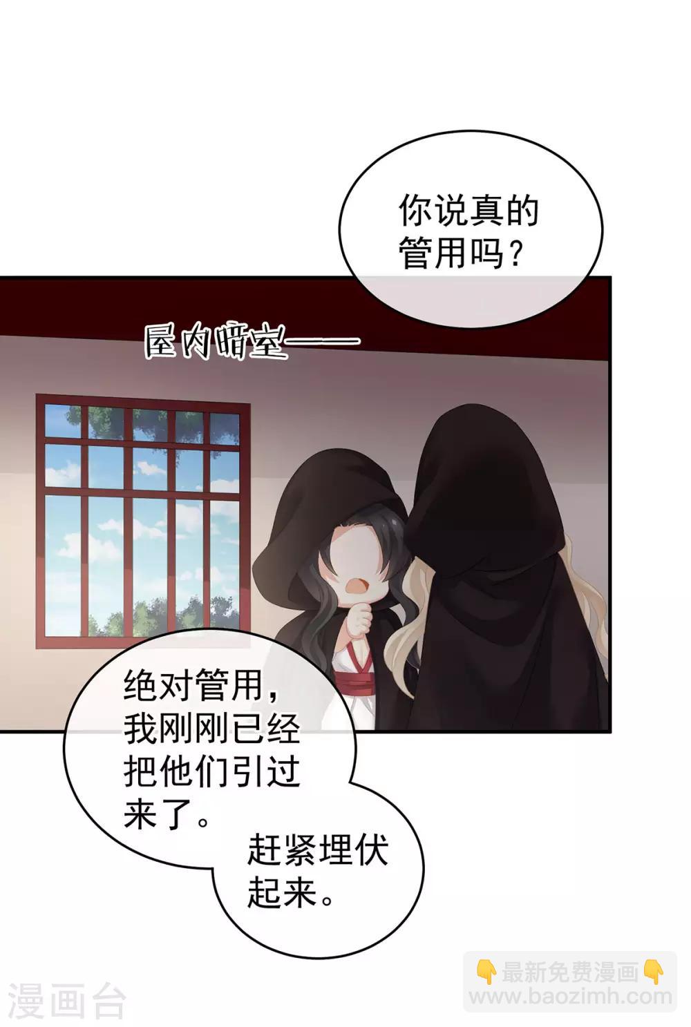 女帝的後宮 - 第177話 因爲，有你(1/2) - 2