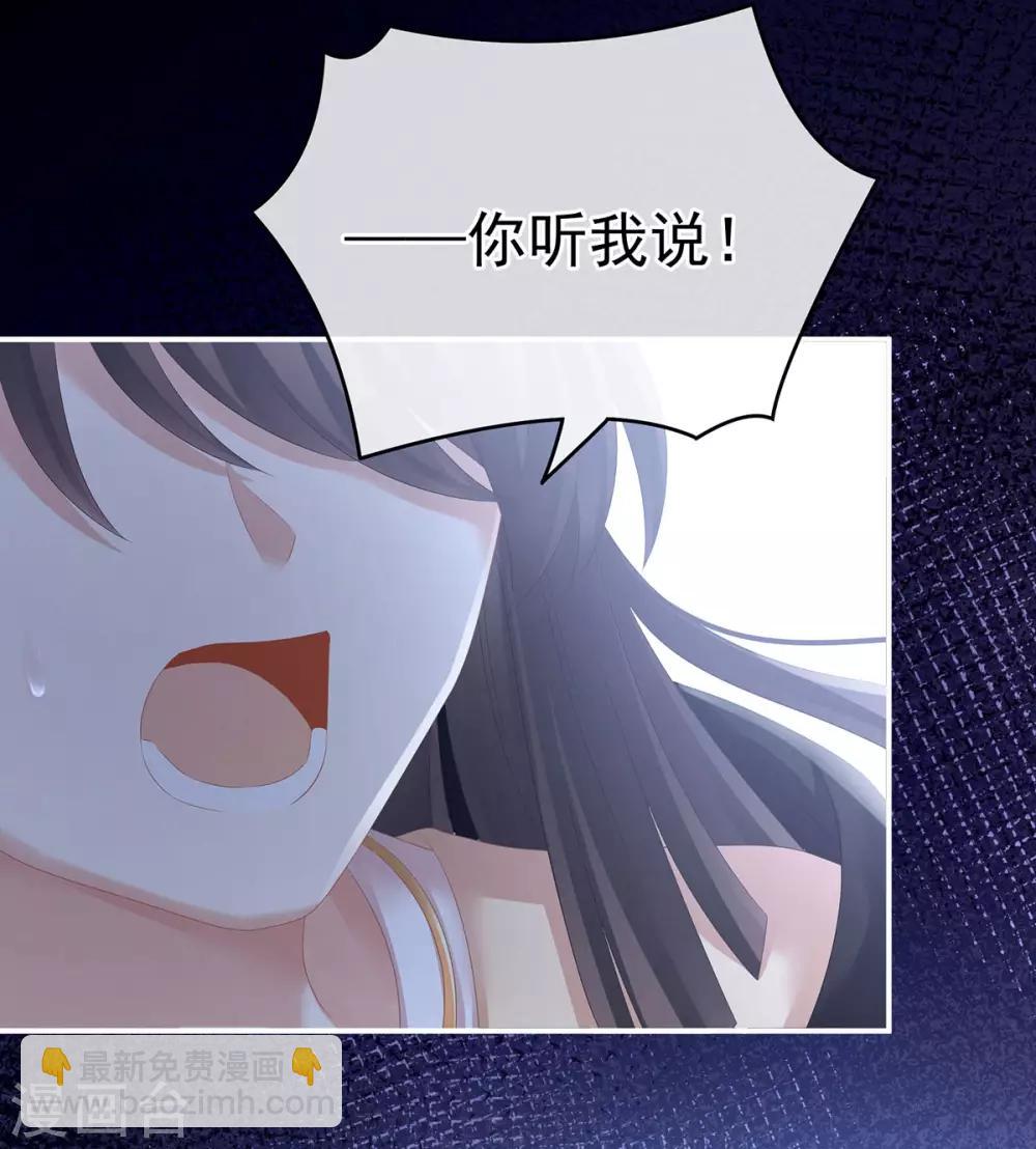 女帝的后宫 - 第185话 命悬一线 - 2