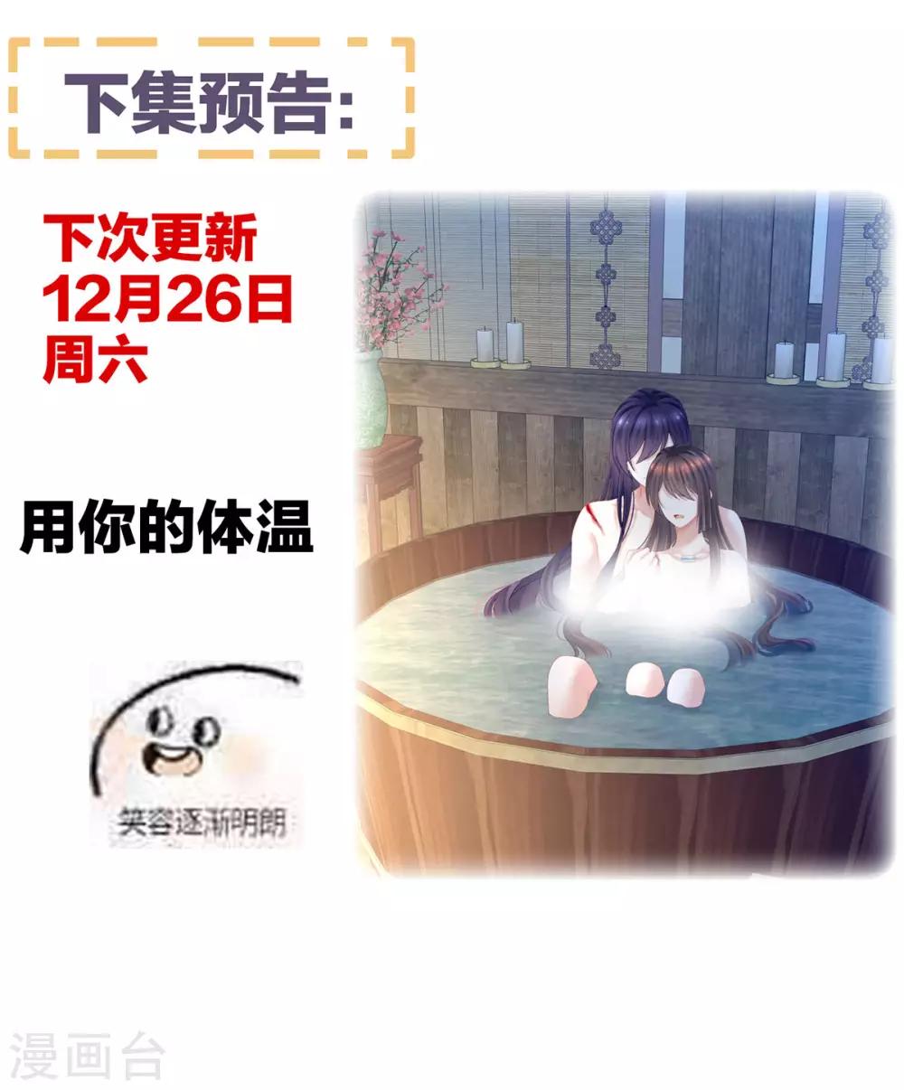 女帝的后宫 - 第185话 命悬一线 - 3