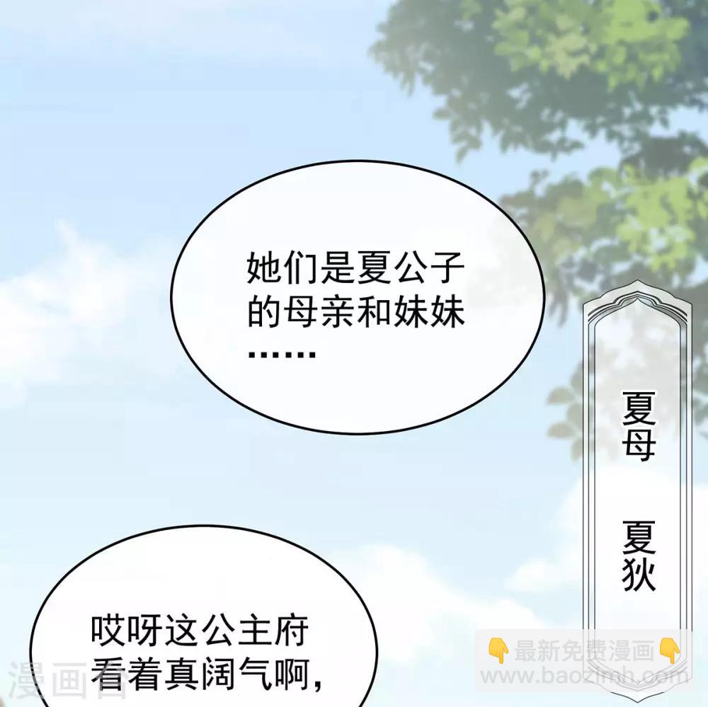 女帝的後宮 - 第190話 暖情香(1/2) - 4