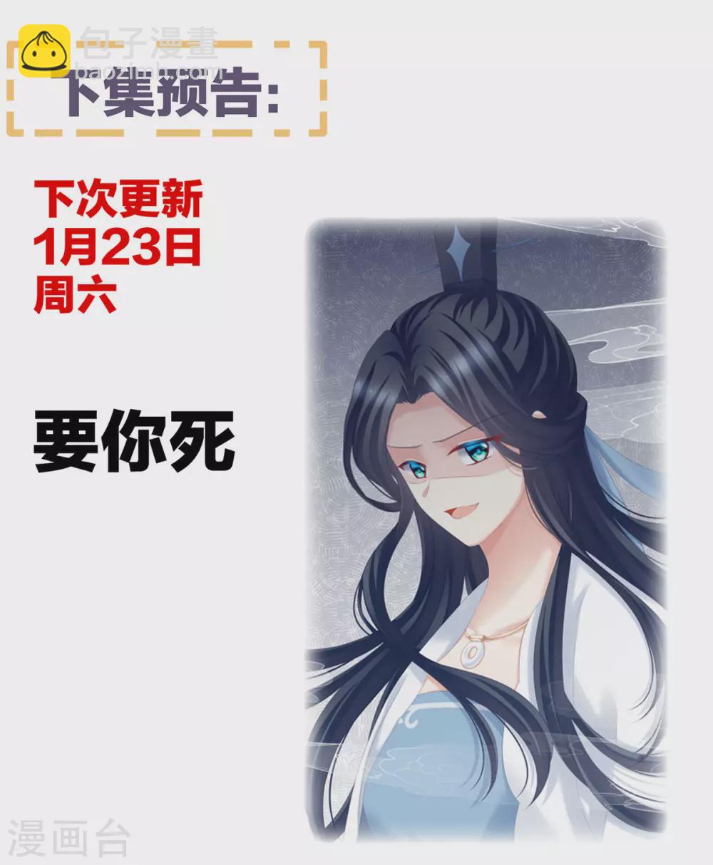 女帝的后宫 - 番外6 美人如蝶 - 6