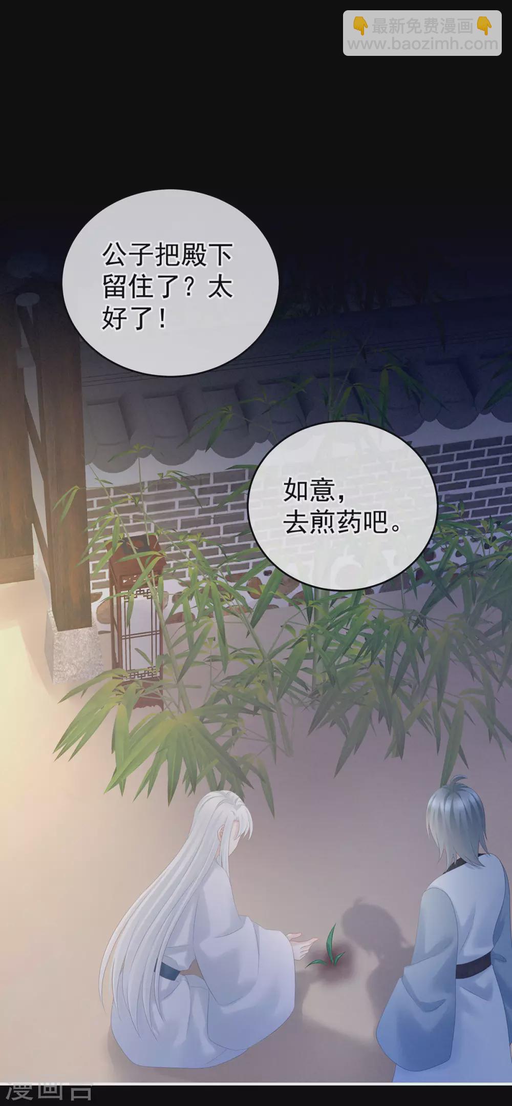 女帝的後宮 - 第197話 那裡很靈活嘛(1/2) - 2