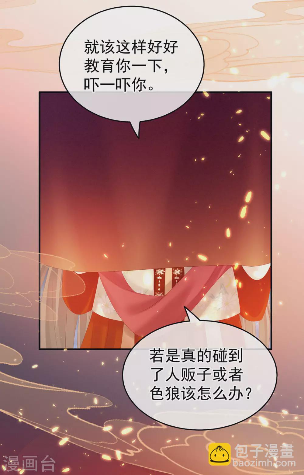 女帝的後宮 - 第200話 寧王大婚(1/2) - 3