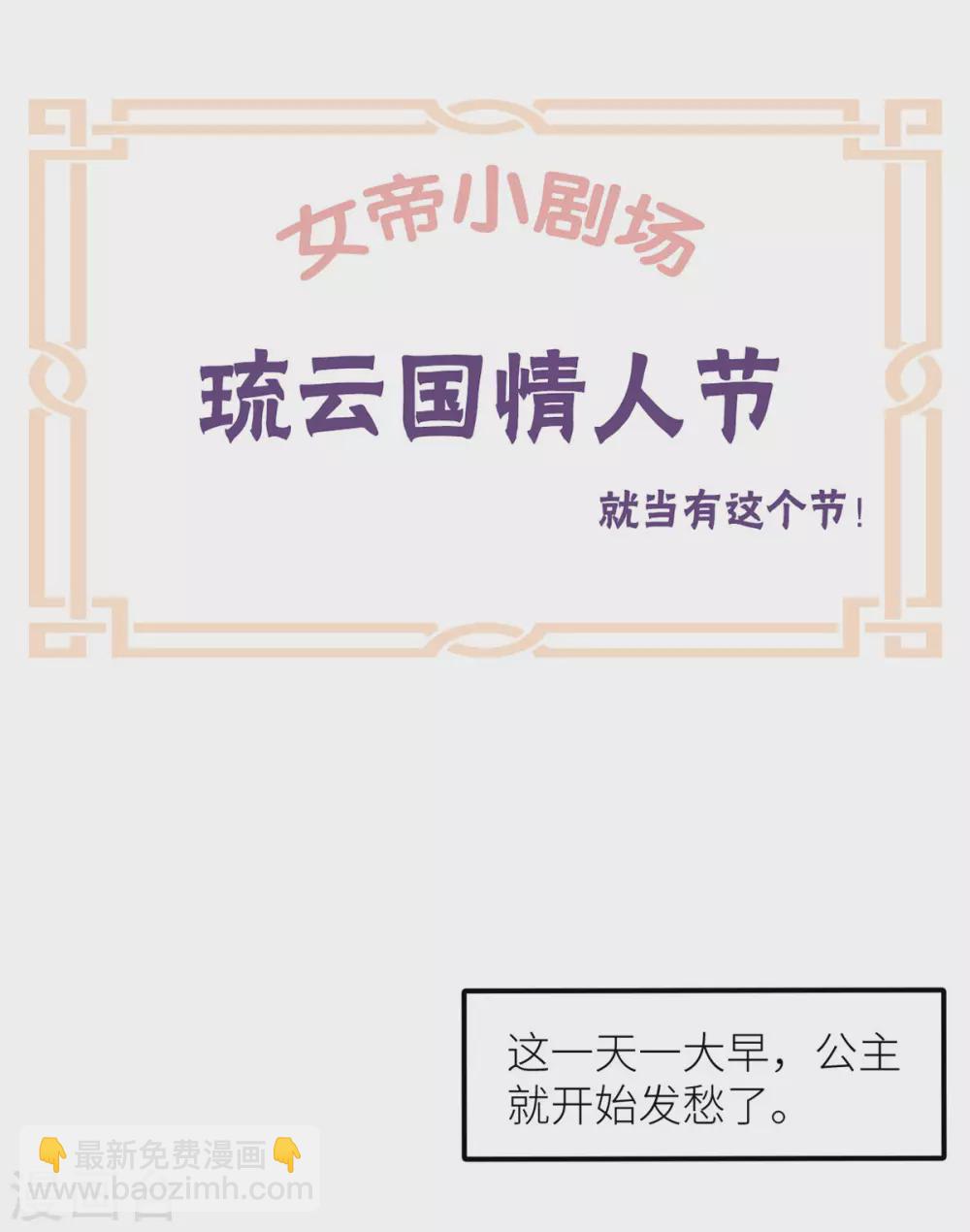 女帝的後宮 - 第202話 誠實的軀體(1/2) - 6
