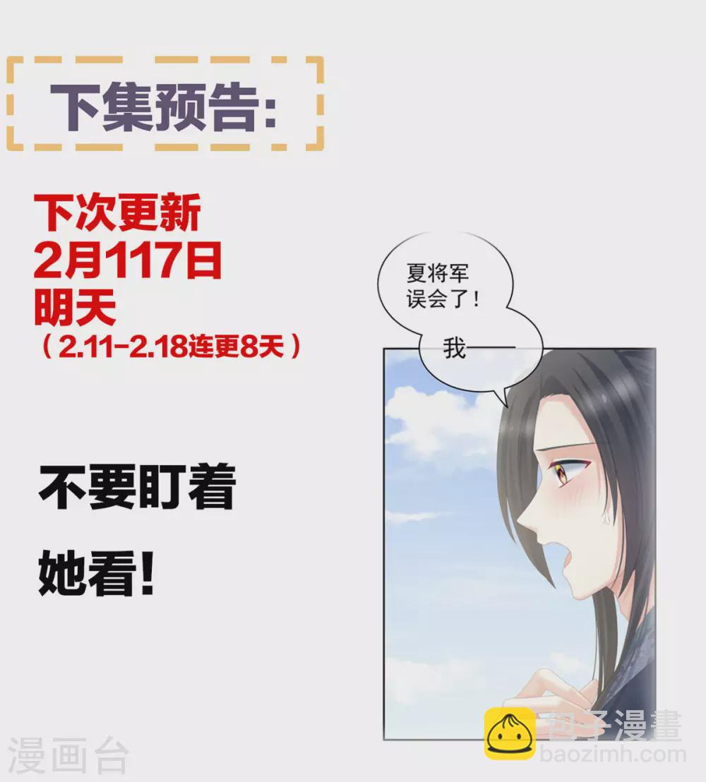 女帝的後宮 - 第203話 我嫉妒他(2/2) - 2