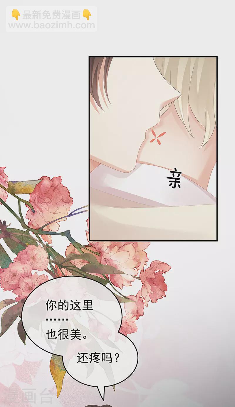 女帝的後宮 - 第224話 那裡一覽無餘 - 5