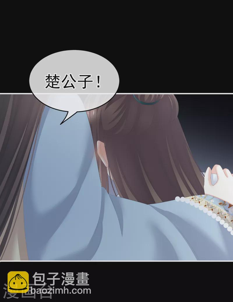 女帝的后宫 - 第238话 不会有人发现的 - 6