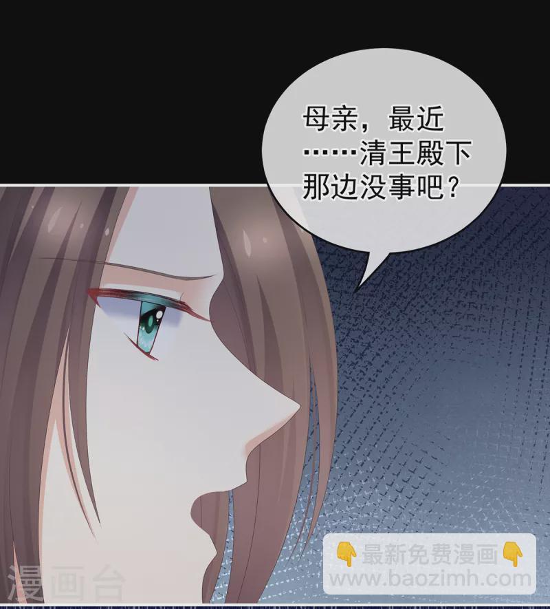 第246话 嫁给她如何？31