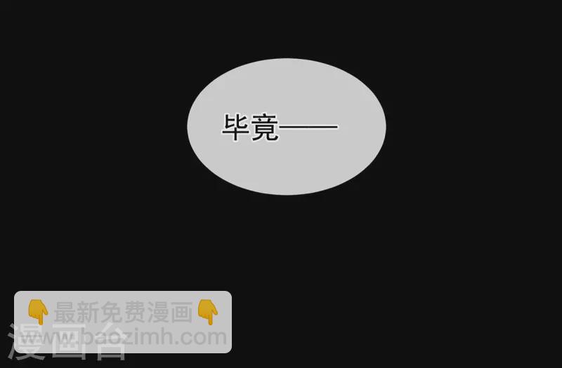 女帝的后宫 - 第268话 给我解锁！ - 1