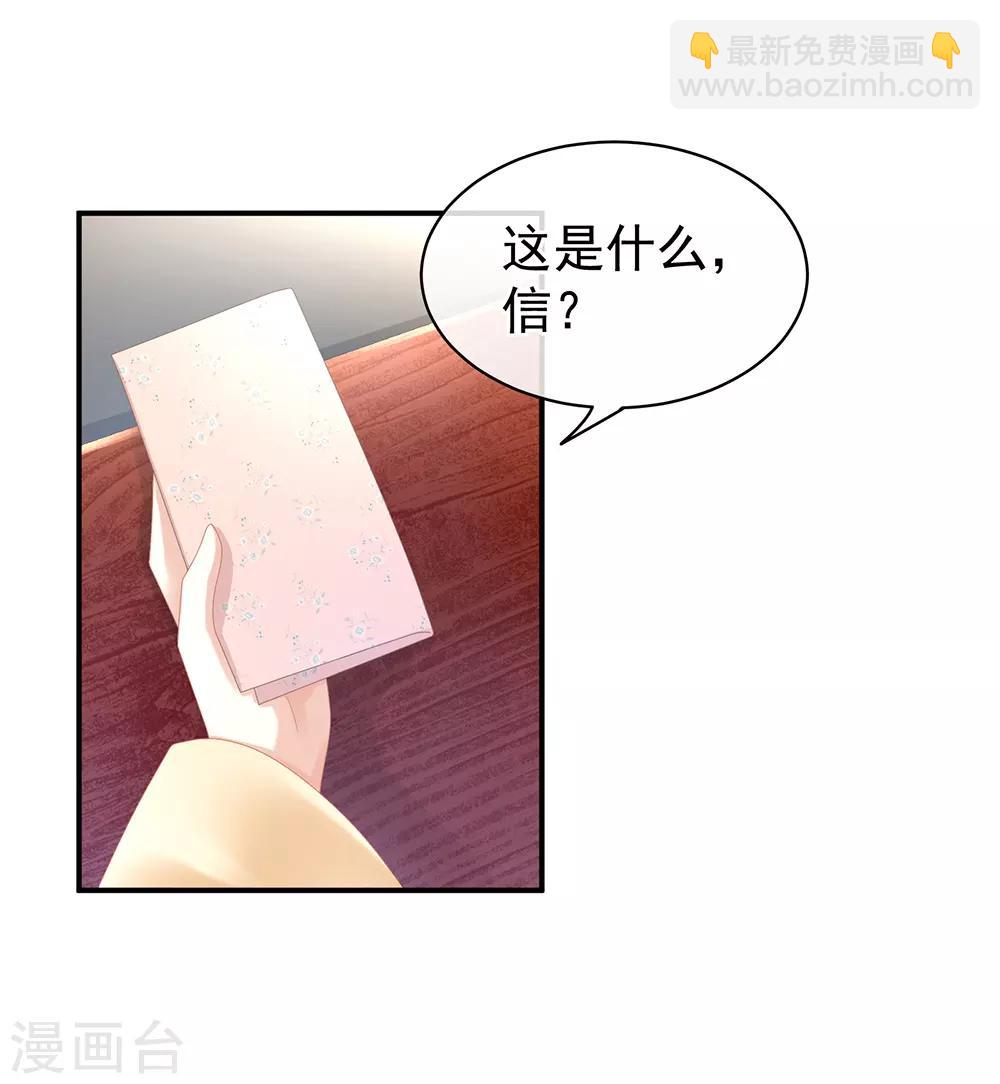 女帝的後宮 - 第31話 烈焰紅脣 - 6