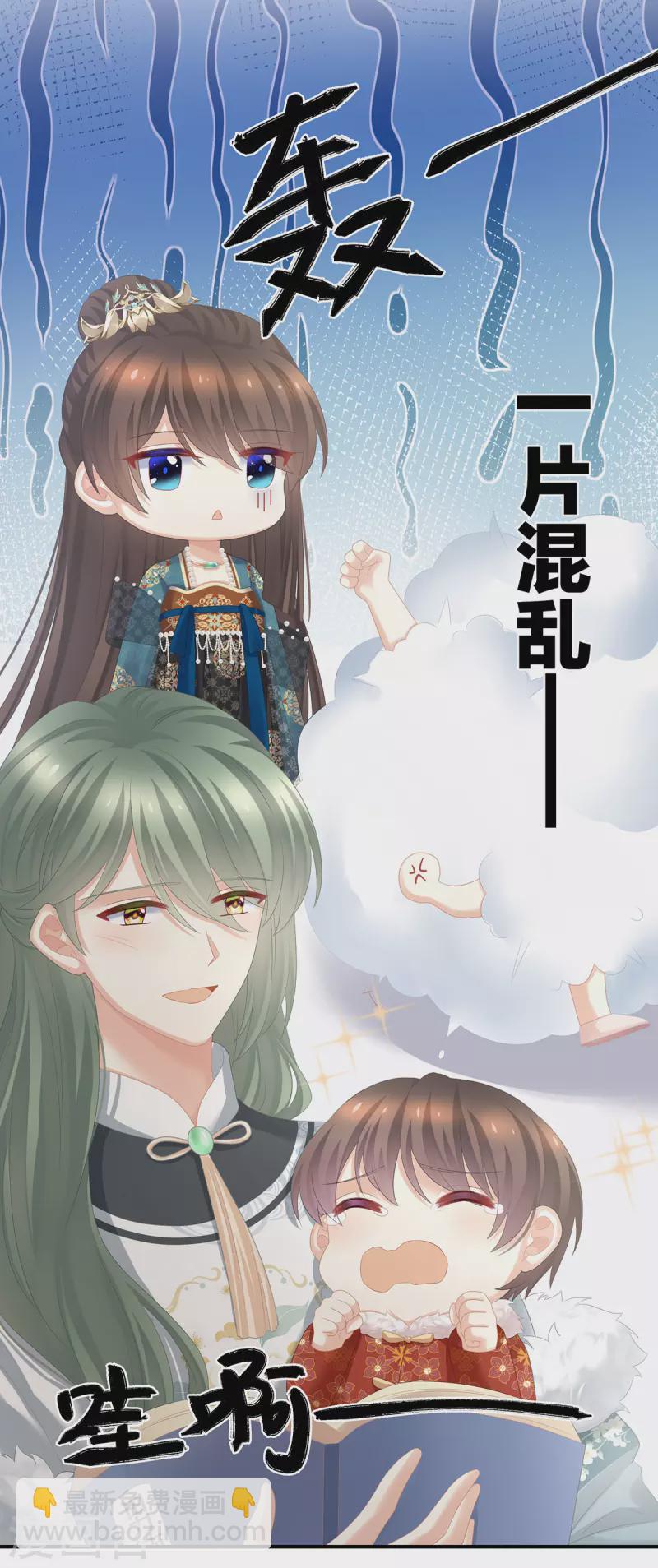 女帝的後宮 - 第295話 你嫌我的身體醜嗎？ - 4