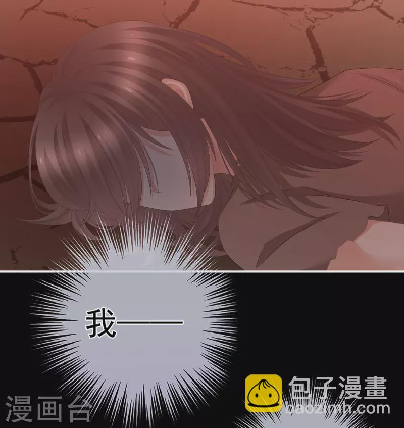 女帝的后宫 - 第301话 人间地狱 - 6