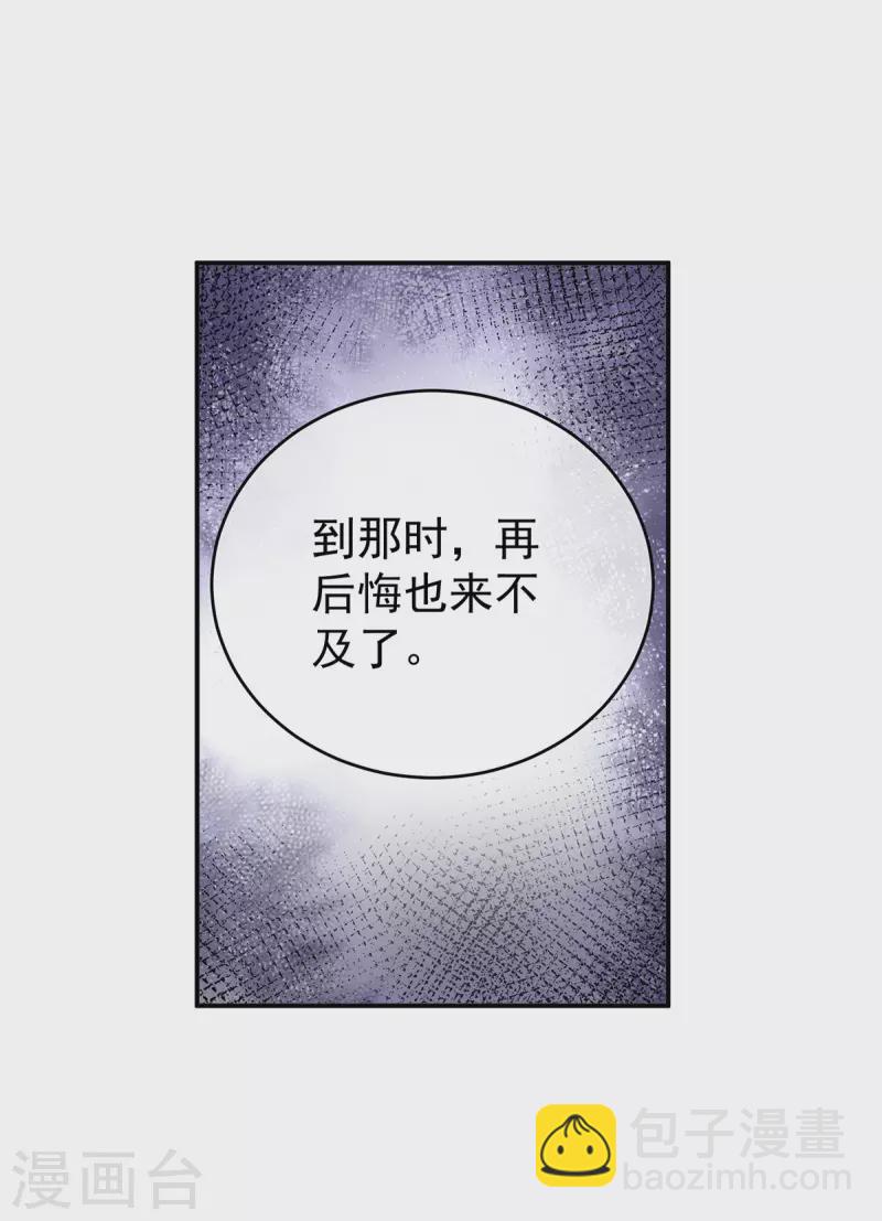 女帝的后宫 - 第310话 都是你一味纵着他 - 1