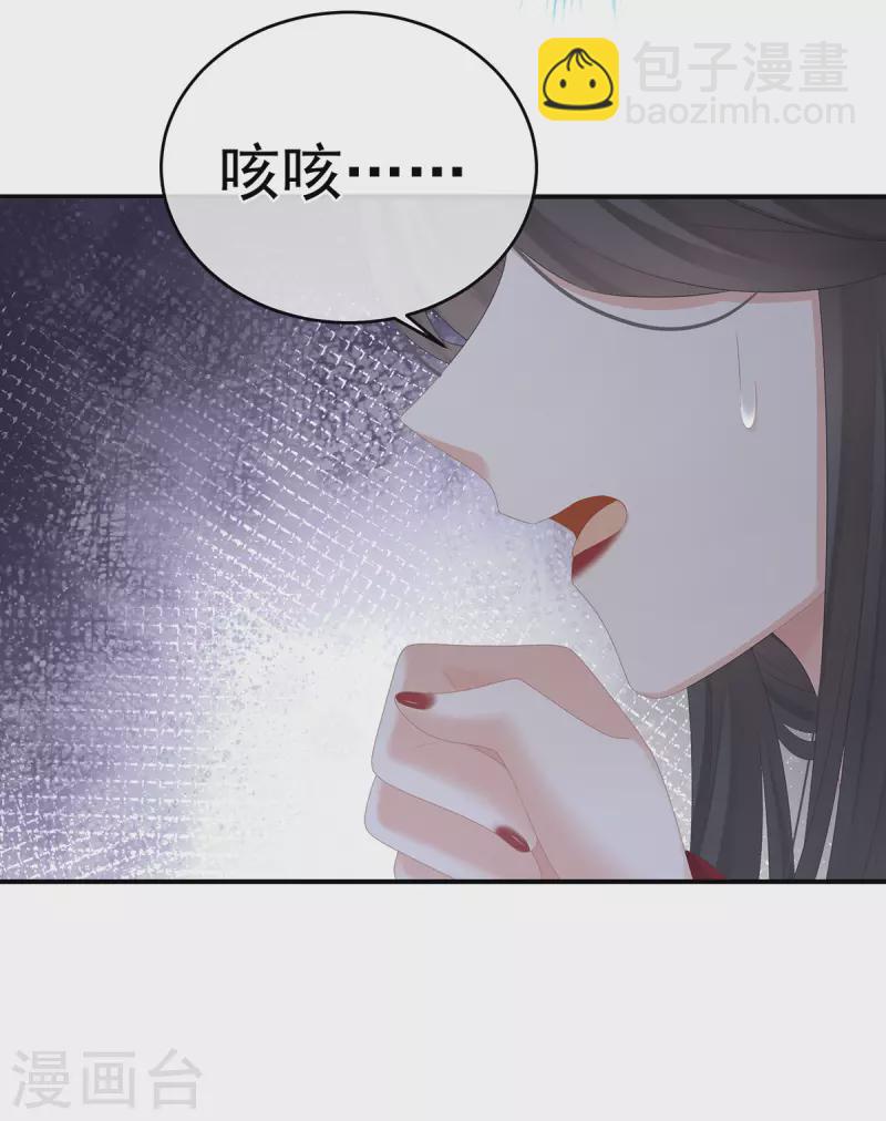 女帝的后宫 - 第319话 女帝立储君？！ - 3