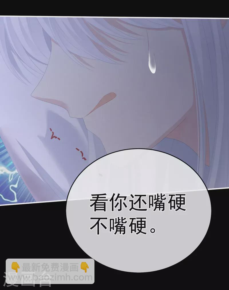 女帝的後宮 - 第325話 力挽狂瀾之人 - 2