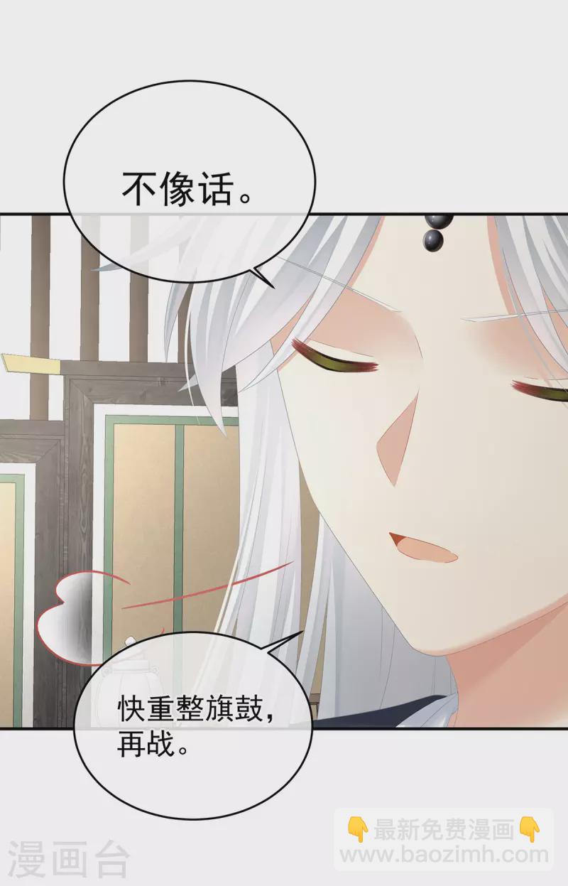 女帝的後宮 - 第331話 你竟讓我……自己來！ - 1