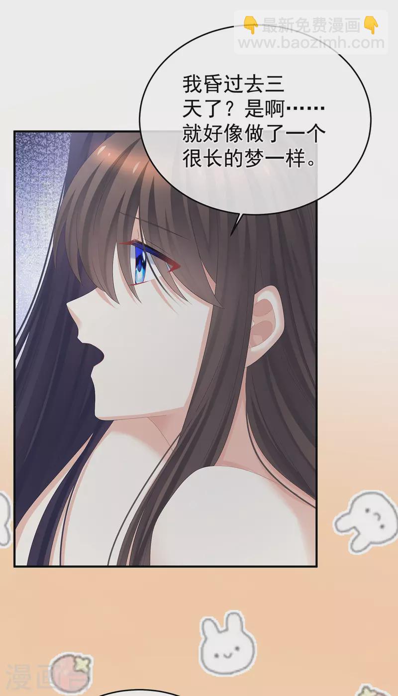 女帝的後宮 - 第333話 夏將軍的小花沒了！ - 4