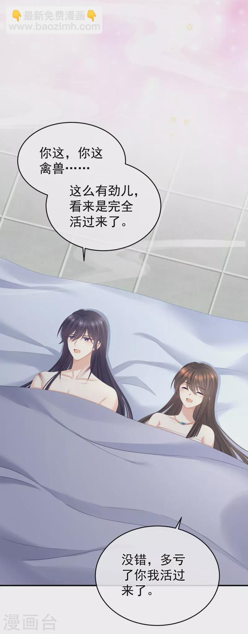 女帝的後宮 - 第333話 夏將軍的小花沒了！ - 4