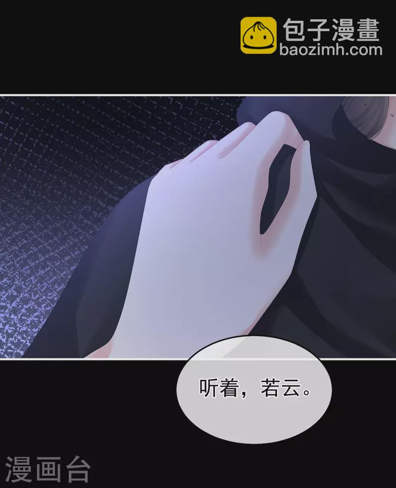 女帝的後宮 - 第335話 沒用的男人 - 2