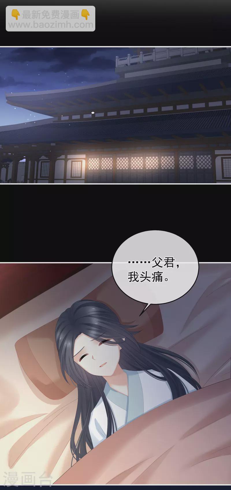 女帝的後宮 - 第340話 承君盛寵 - 5