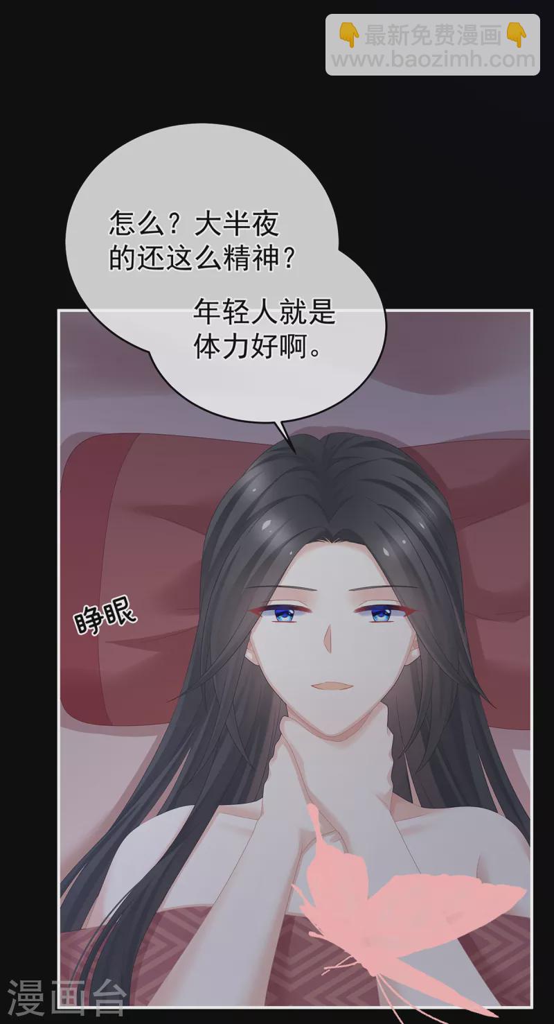 女帝的后宫 - 第340话 承君盛宠 - 1