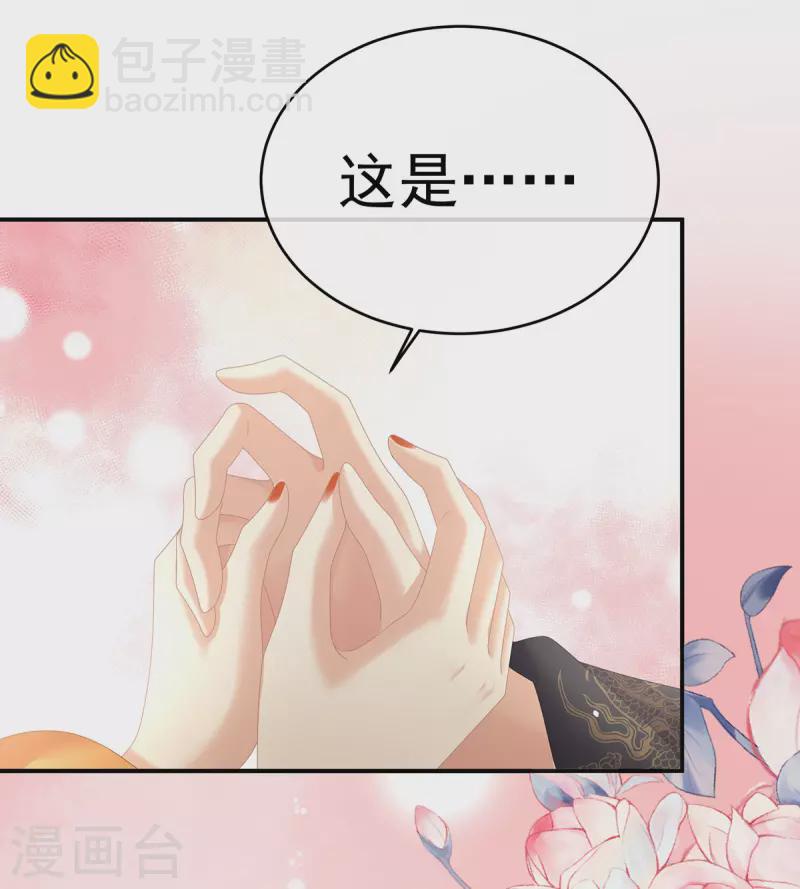 女帝的後宮 - 第344話 團聚 - 6