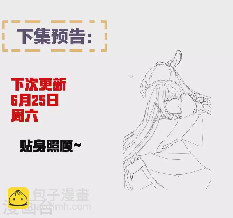 女帝的後宮 - 第344話 團聚 - 2