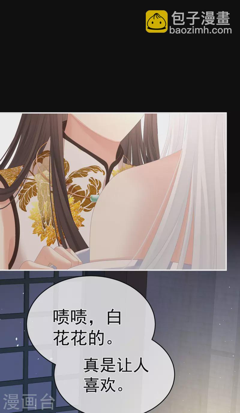 女帝的后宫 - 第346话 白花花的让人喜欢 - 3