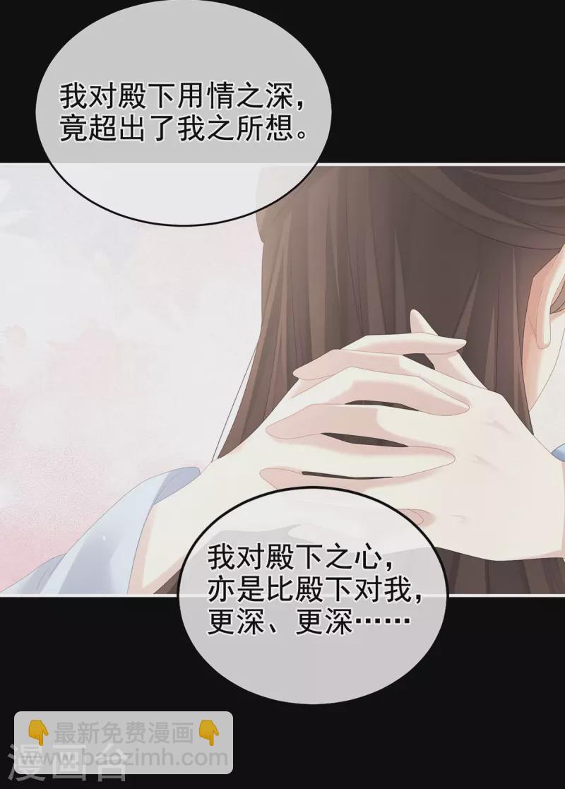 女帝的后宫 - 第346话 白花花的让人喜欢 - 2