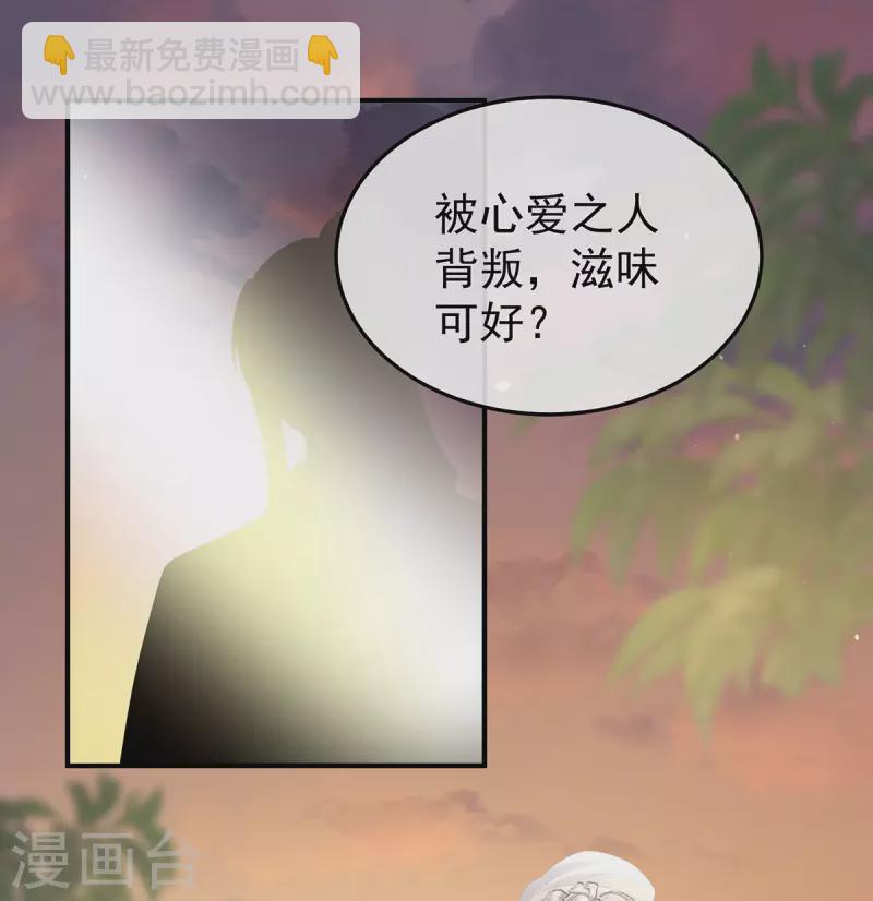 女帝的后宫 - 第369话 今生缘断，续来世相守 - 1