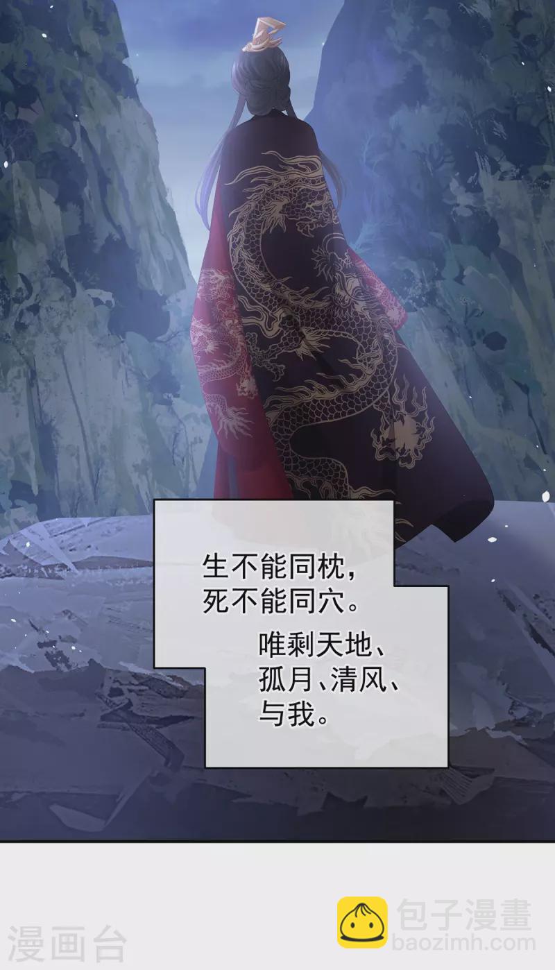 女帝的后宫 - 第一季最终话 天上(1/2) - 7