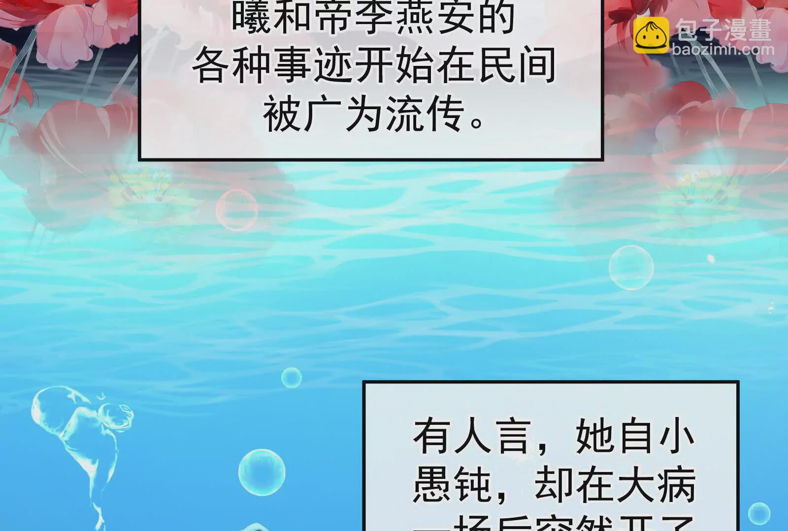 第二季01 曦和帝李燕安(1/4)-第416话