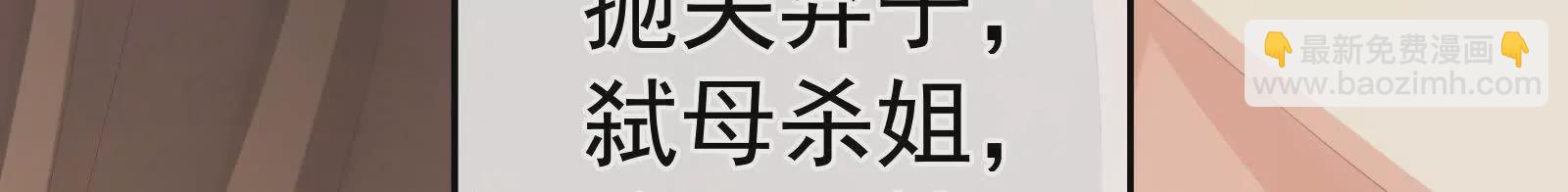 第二季01 曦和帝李燕安(1/4)-第416话